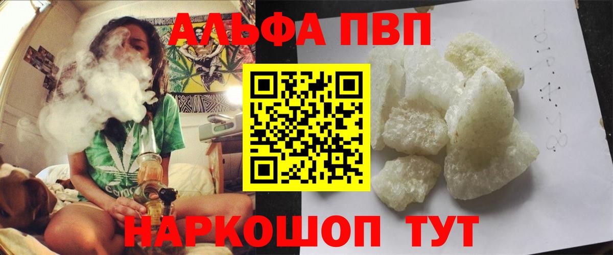 наркотики  APVP мука  Вход с VPN  APVP СК  Волжск  Alpha PVP VHQ 