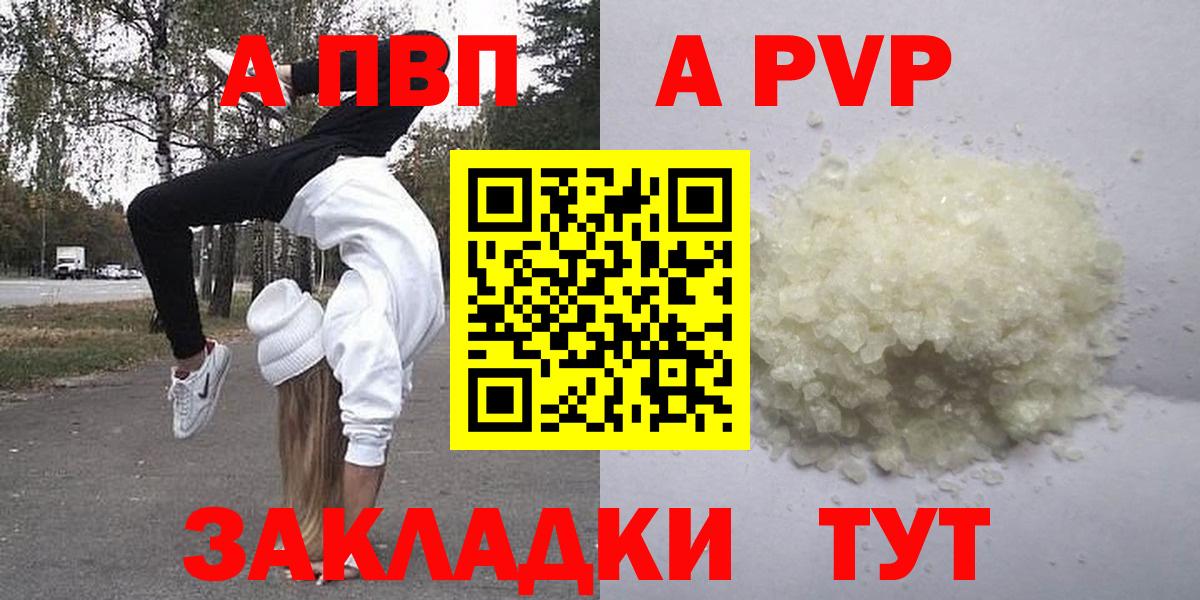 Альфа ПВП СК КРИС Волжск