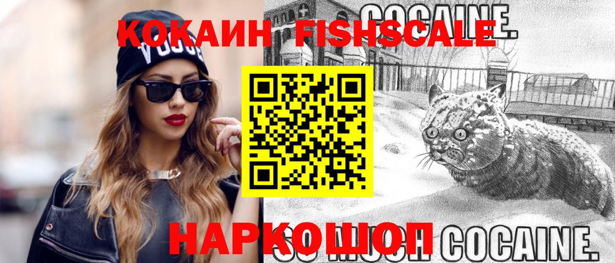 Кокаин Эквадор Волжск