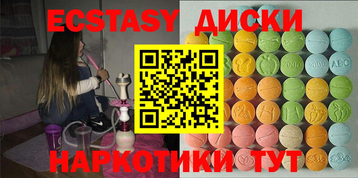 Волжск  Экстази диски  Вход с VPN  ЭКСТАЗИ  Ecstasy ешки 