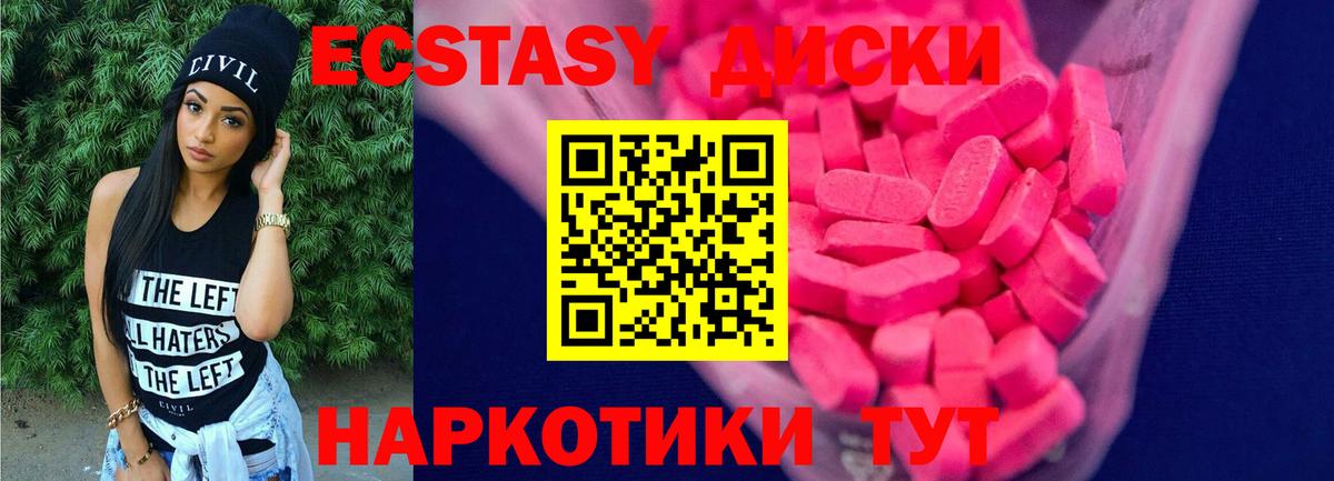 Ecstasy DUBAI Волжск