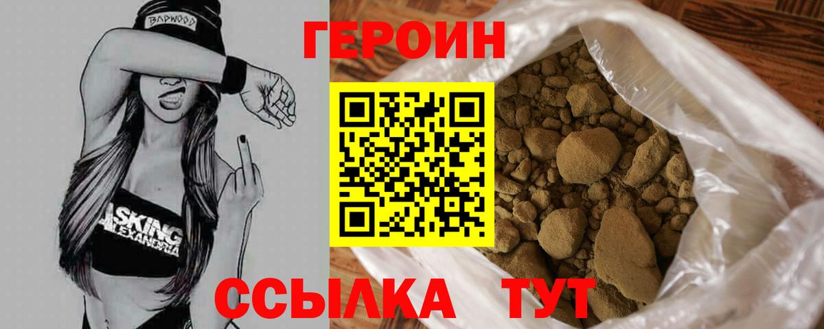 ГЕРОИН гречка  Вход с VPN  Волжск 