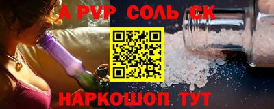 шишки Ливны