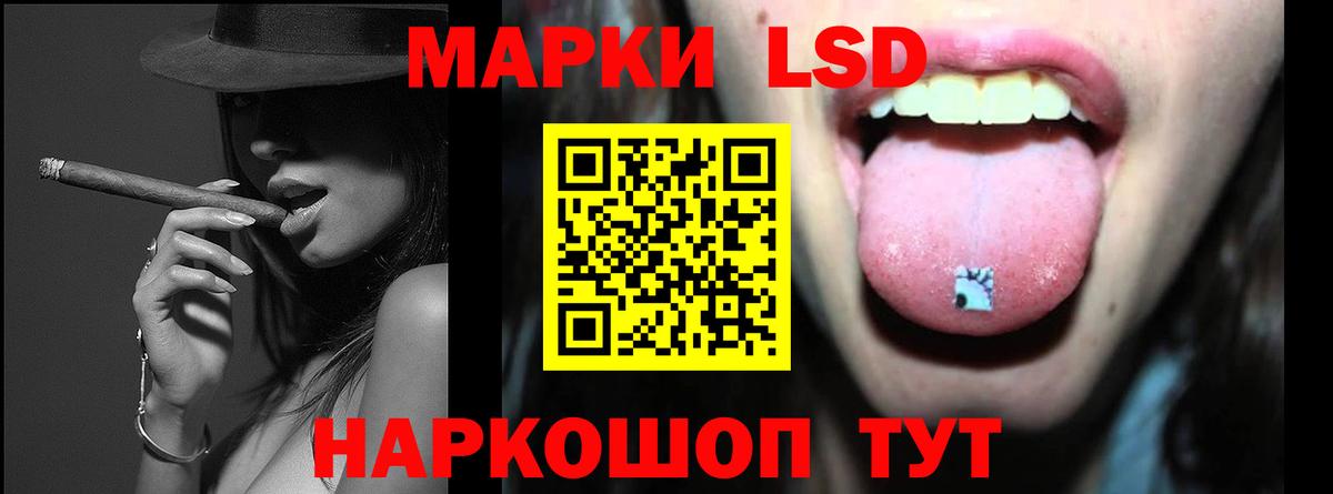 LSD-25 экстази кислота Волжск