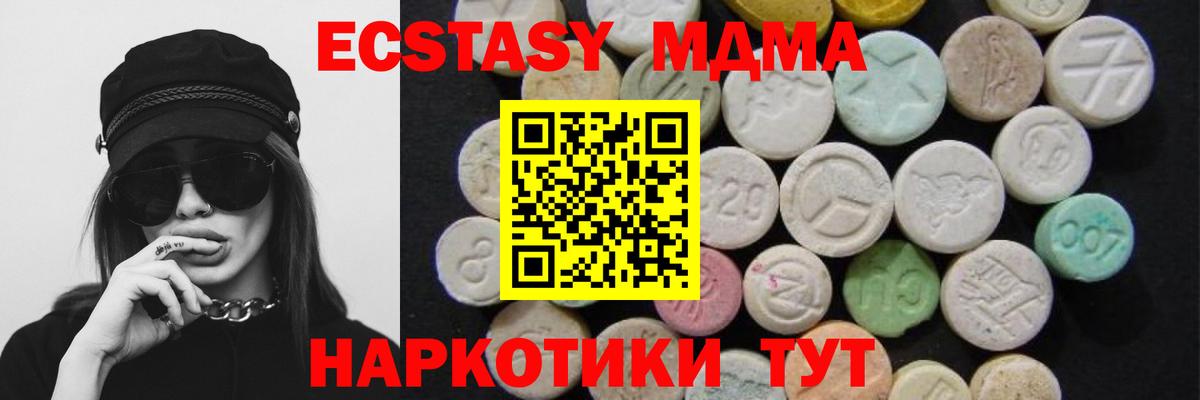 MDMA crystal Волжск