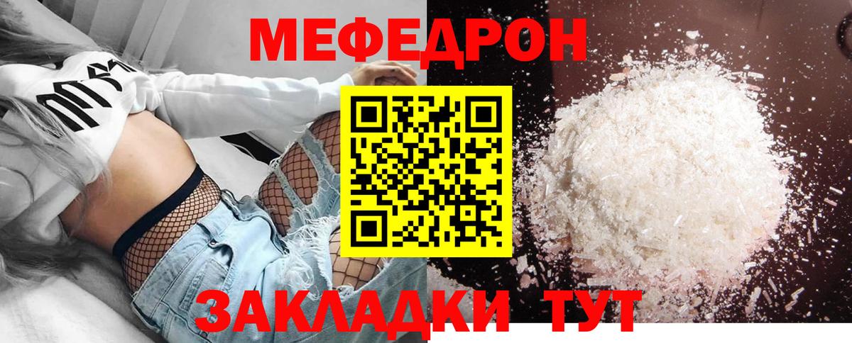 Мефедрон  Вход с VPN  Мефедрон мяу мяу  МЯУ-МЯУ  Меф 4 MMC  Волжск 