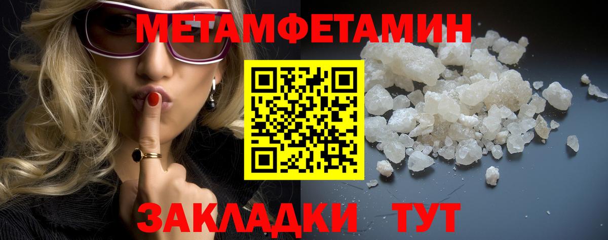 Метамфетамин винт Волжск